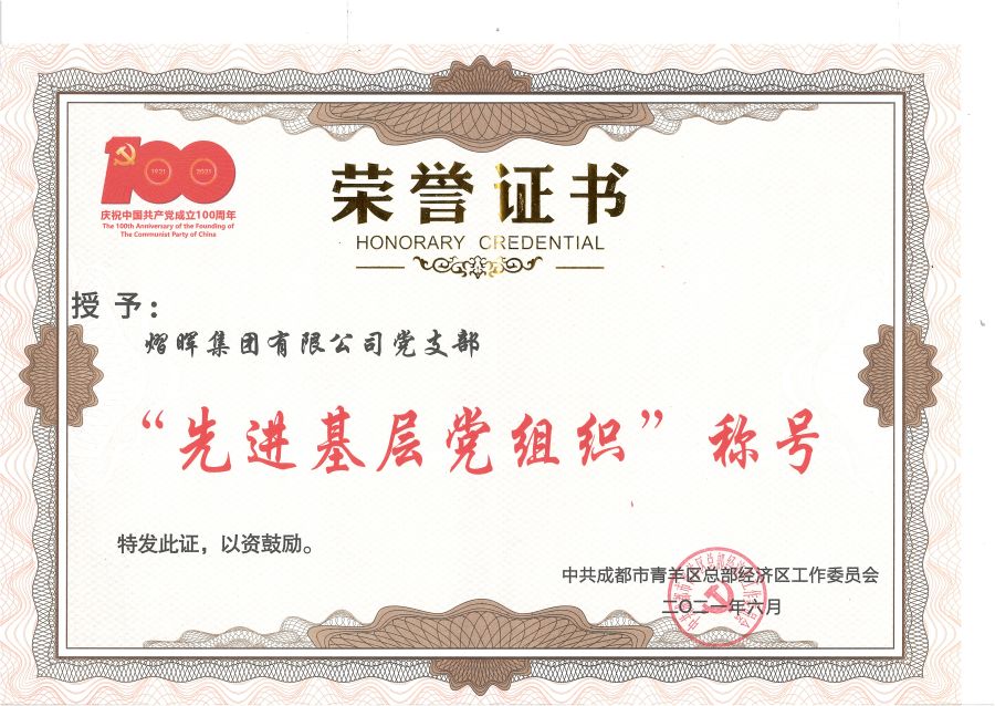 青羊总部经济区