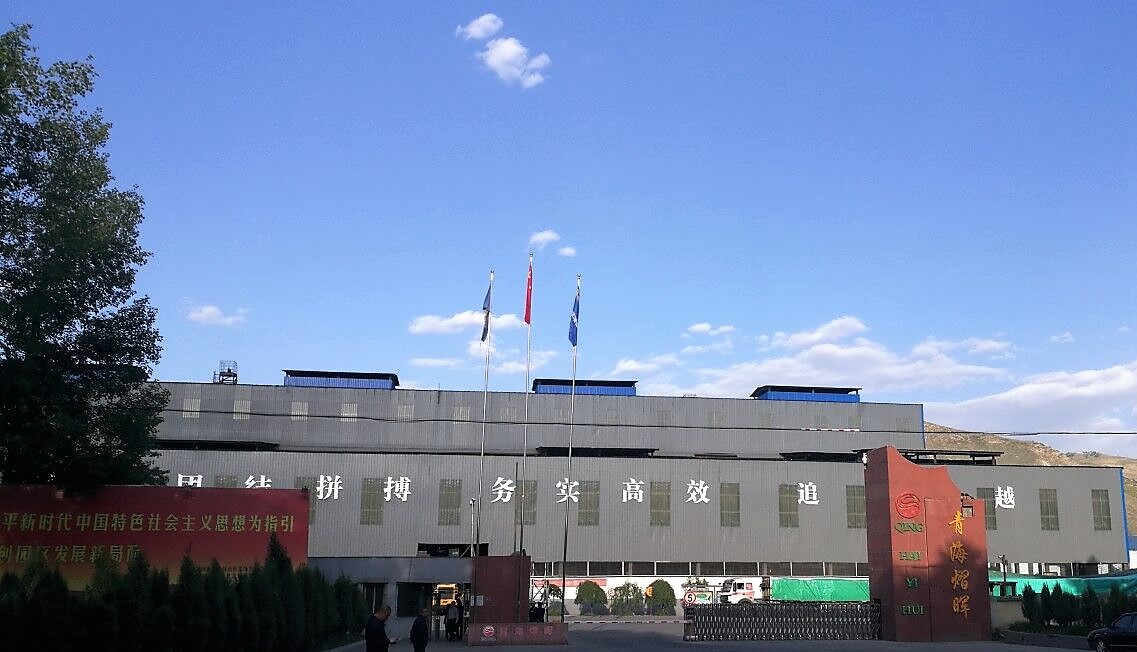 青海熠晖冶金有限责任公司 百家乐官网