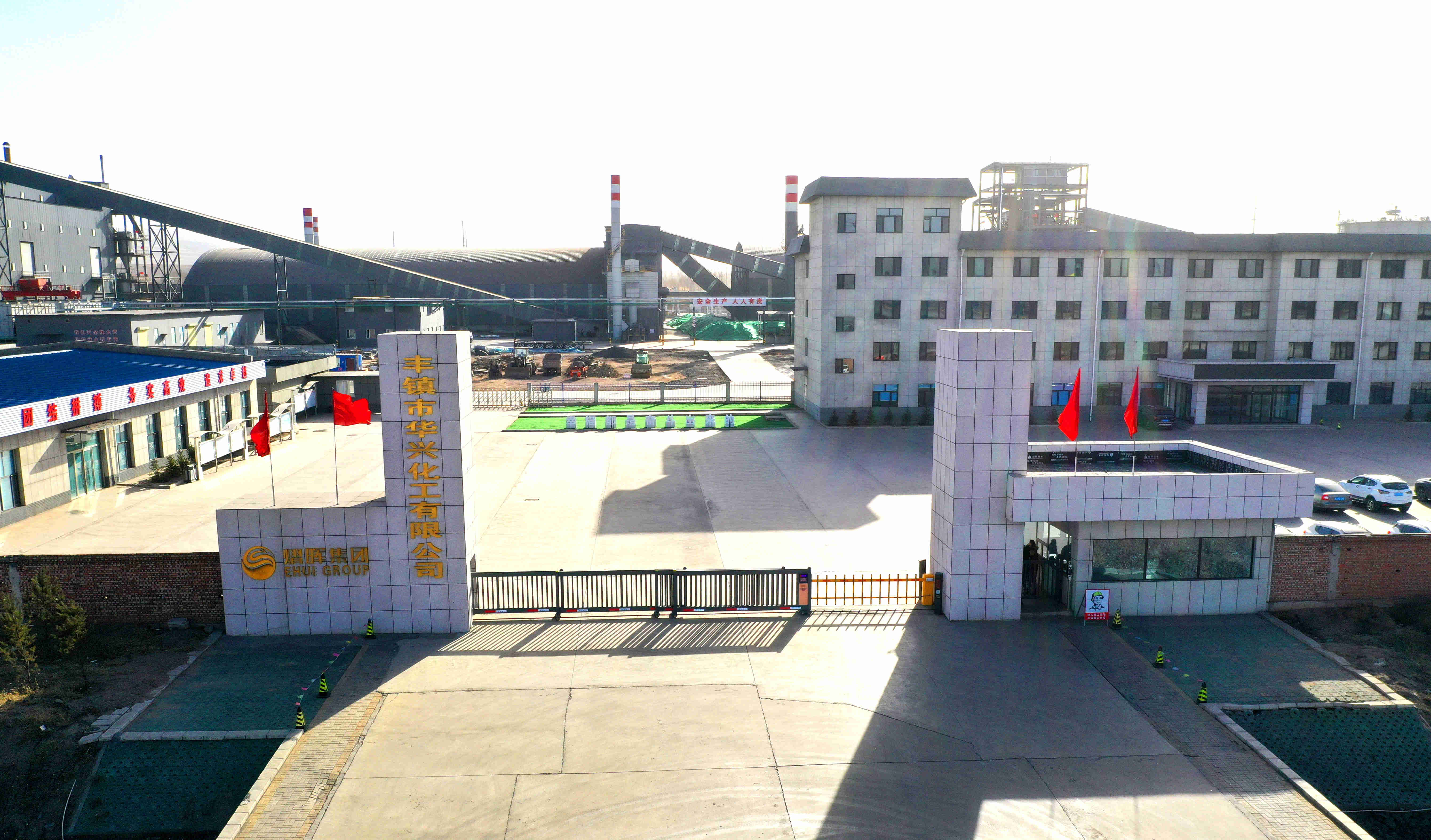 丰镇市华兴化工有限公司 百家乐官网